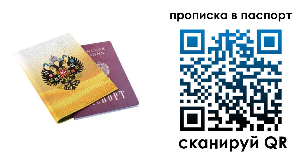 временная регистрация для всех в Краснодарском крае